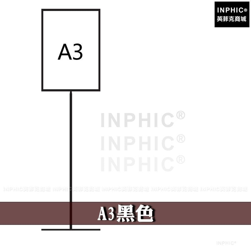 INPHIC-陳列架廣告展示牌POP架展示架廣告看板海報架立牌菜單架宣傳牌-A3黑色