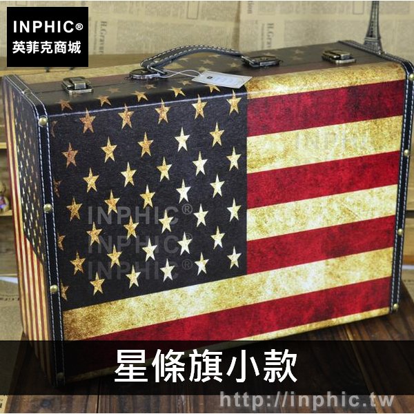 INPHIC-酒吧復古家居道具擺設老式英倫手提箱收納箱婚紗-星條旗小款