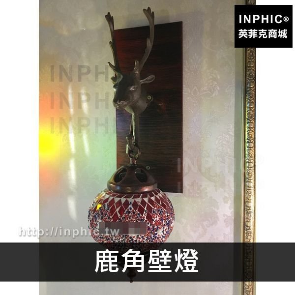 INPHIC-波西米亞咖啡店臥室復古美式客廳東南亞酒吧-鹿角壁燈
