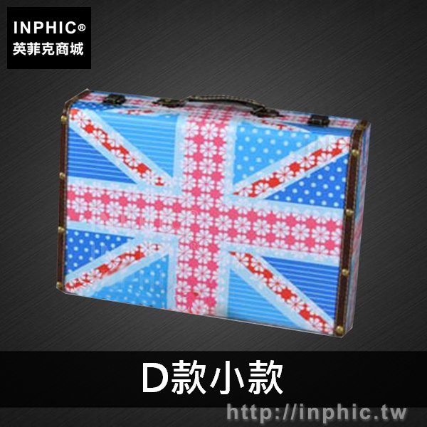 INPHIC-裝飾攝影道具店鋪擺設手提箱收納地中海家居復古-D款小款