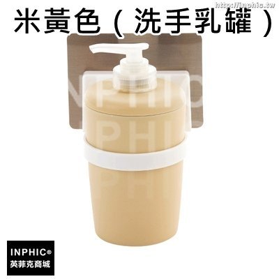INPHIC-強力無痕貼漱口杯廁所防水免安裝家用掛杯雙人刷牙杯子-米黃色（洗手乳罐）
