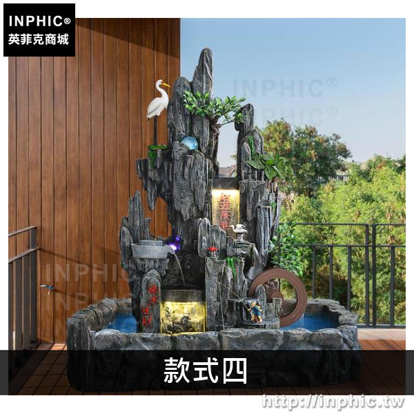 INPHIC-擺飾裝飾魚池客廳流水噴泉招財陽臺假山庭院特大型風水輪-款式四