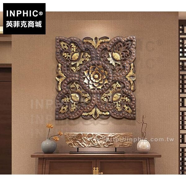 INPHIC-掛飾木雕壁飾東南亞掛飾雕花板泰國會所立體雕刻