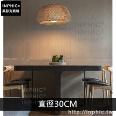 INPHIC-手工燈竹藝酒吧簡約竹編吊燈咖啡廳餐廳田園燈具吧臺東南亞-直徑30CM