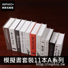 INPHIC-書房擺設擺件家居客廳現代書架簡約模擬書辦公室裝飾品-模擬書套裝11本A系列