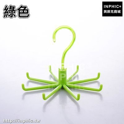 INPHIC-衣櫃收納圍巾架衣服架衣掛衣架子晾衣架絲巾領帶皮帶腰帶掛鉤鞋架-綠色