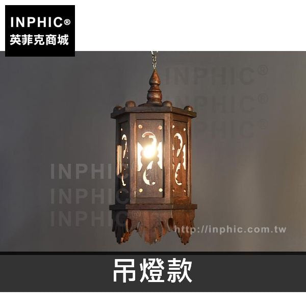 INPHIC-吊燈東南亞客廳泰式客廳餐廳木雕壁燈木質裝飾燈-吊燈款