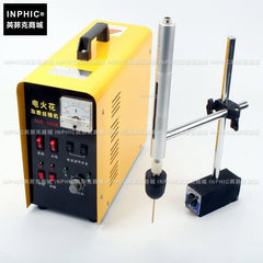 INPHIC-電火花機 取斷絲錐機 便攜式取斷螺絲機 穿孔機 測量儀/測試儀/實驗儀器