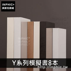 INPHIC-現代客廳書架書房裝飾品擺件辦公室簡約模擬書家居擺設-Y系列模擬書8本