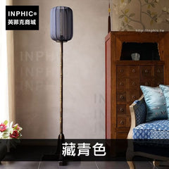 INPHIC-蠶絲中式燈架客廳落地燈簡約床頭實木立式-藏青色