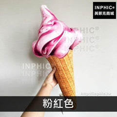 INPHIC-仿真3D雪糕抱枕靠墊霜淇淋靠枕毛絨甜筒-粉紅色