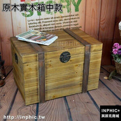 INPHIC-70cm 特大復古實木箱收納箱創意箱子茶幾收納整理箱帶鎖原木箱子-原木實木箱中款