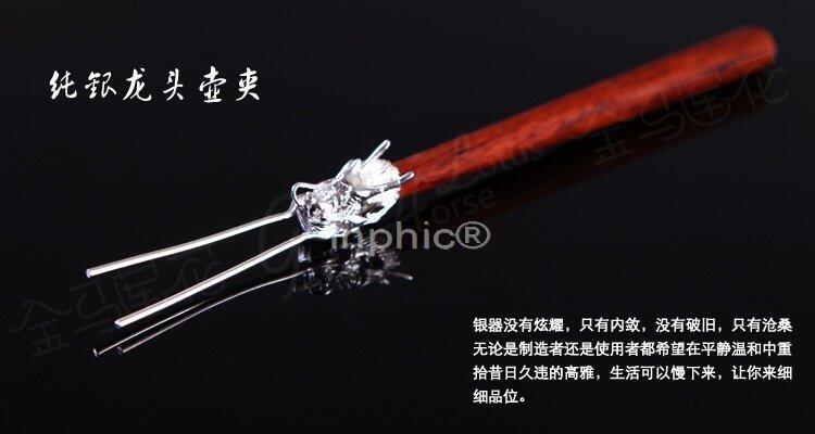 INPHIC-純銀龍頭鐵壺夾 鐵壺叉鐵壺配件 茶道茶藝送