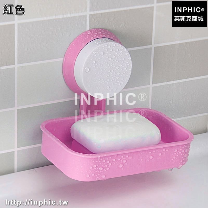 INPHIC-創意廚房牆壁掛肥皂盒香皂盒肥皂架吸盤收納瀝水浴室置物架衛生間-紅色