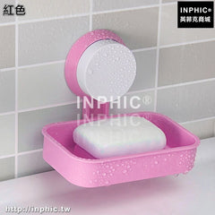 INPHIC-創意廚房牆壁掛肥皂盒香皂盒肥皂架吸盤收納瀝水浴室置物架衛生間-紅色