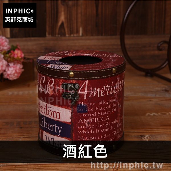 INPHIC-擺件皮革木質紙巾盒佈置工藝創意美式面紙盒室內復古-酒紅色