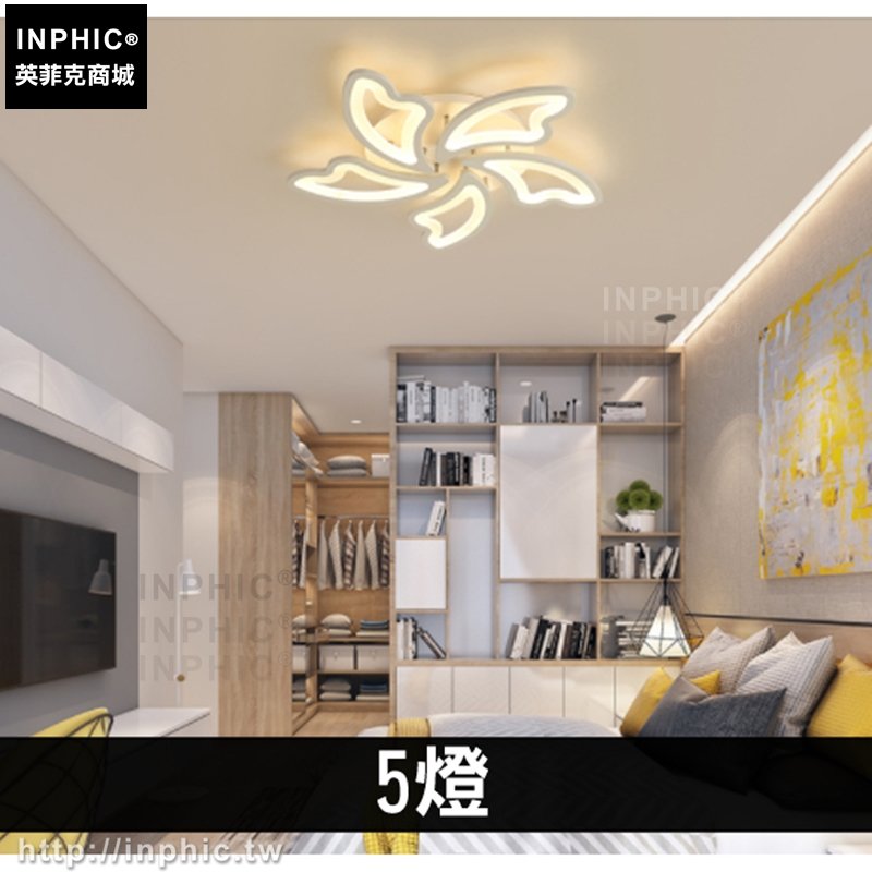 INPHIC-智慧燈具遙控現代客廳臥室燈簡約吸頂燈-5燈