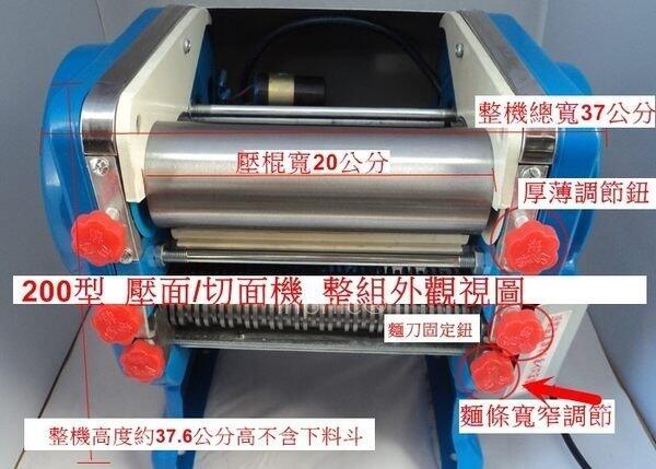 INPHIC-一機兩用多用途　200型電動壓麵機，壓麵皮機   切麵條機     水餃皮機