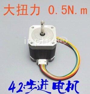 INPHIC-大扭力混合式42步進電機 長48mm 2相4線 4相6線 雕刻機 2個