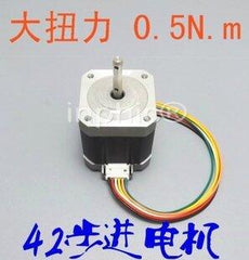 INPHIC-大扭力混合式42步進電機 長48mm 2相4線 4相6線 雕刻機 2個