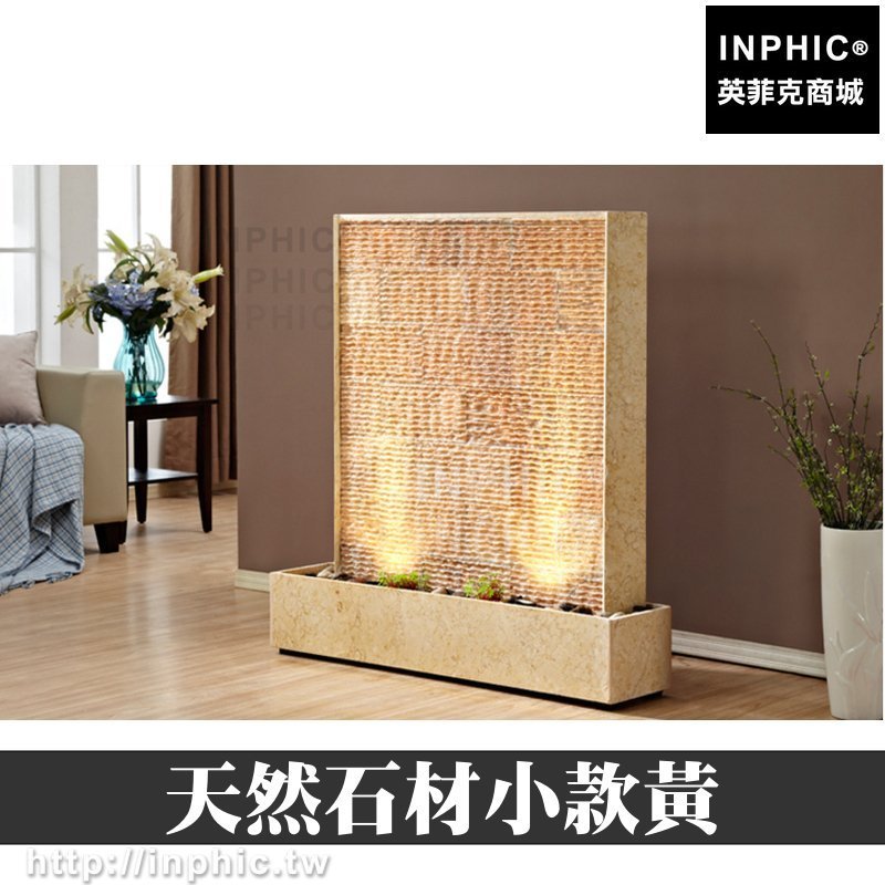 INPHIC-開運 擺設居家噴泉水景天然石材小款黃水幕牆擺飾招財開業辦公室裝飾流水牆風水大廳開運