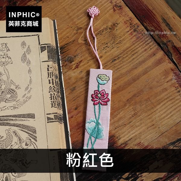 INPHIC-手繡八色傳統書籤緞面中式複古純蠶絲-粉紅色