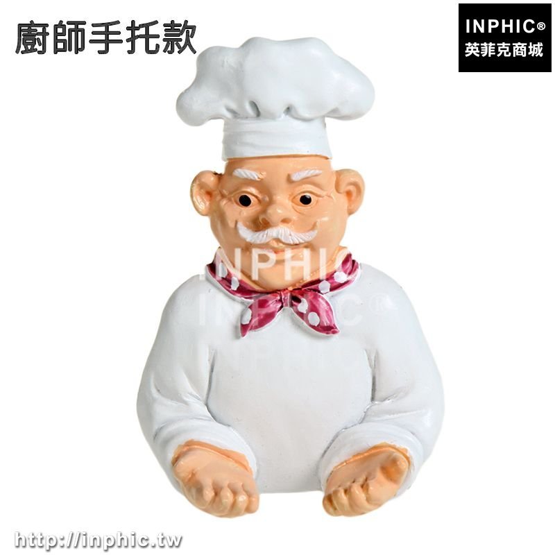 INPHIC-插座收納架電源線收納掛架創意強力黏鉤電器插頭掛鉤整理插頭支架-廚師手托款