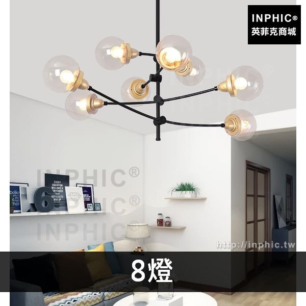 INPHIC-玻璃臥室後現代客廳網咖北歐分子燈具餐廳服裝店燈罩吊燈-8燈?色四層