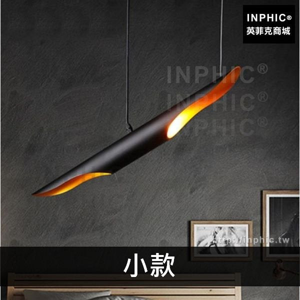INPHIC-餐廳酒吧服裝店吊燈後現代鋁材吧臺北歐燈具咖啡廳-小款