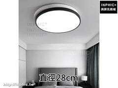 INPHIC-圓形 書廳兒童簡約房間臥室燈現代吸頂燈led客廳-直徑28cm