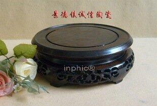 INPHIC-景德鎮陶瓷底座 花瓶木座 瓷缸底座 瓷器必備