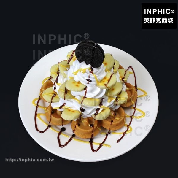 INPHIC-仿真咖啡廳樣品道具模型鬆餅仿真香蕉鬆餅
