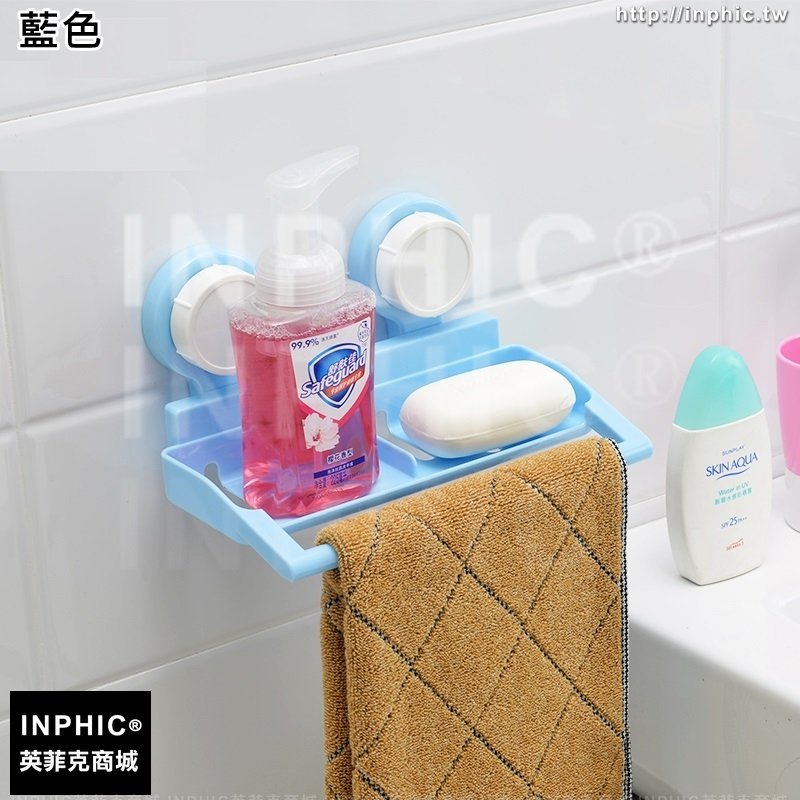 INPHIC-吸盤式浴室置物廁所免打孔瀝水收納盒塑膠動功能毛巾掛-藍色