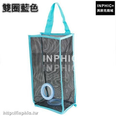 INPHIC-廚房垃圾袋收納袋壁掛袋便捷抽取盒儲物袋塑膠袋購物袋整理袋-雙圈藍色