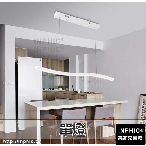 INPHIC-餐廳LED現代簡約辦公室燈具長方形吊燈吧臺北歐-單燈