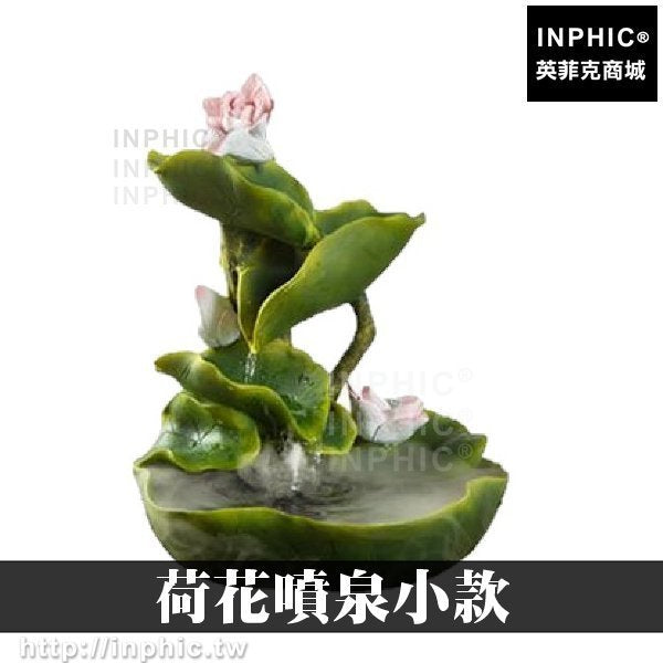 INPHIC-開運 大廳裝飾開業招財開運水景流水噴泉居家加濕器擺設辦公室風水荷花噴泉小款
