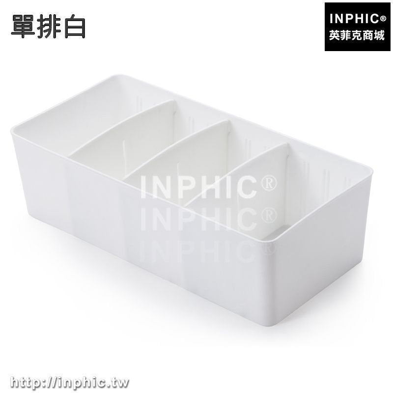 INPHIC-衣櫃分格內衣收納盒塑膠襪子內褲整理盒桌面收納抽屜式儲物盒帶格-單排白