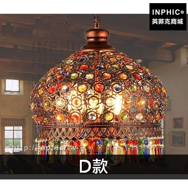 INPHIC-東南亞美式咖啡廳餐廳復古臥室吊燈波西米亞鐵藝-D款
