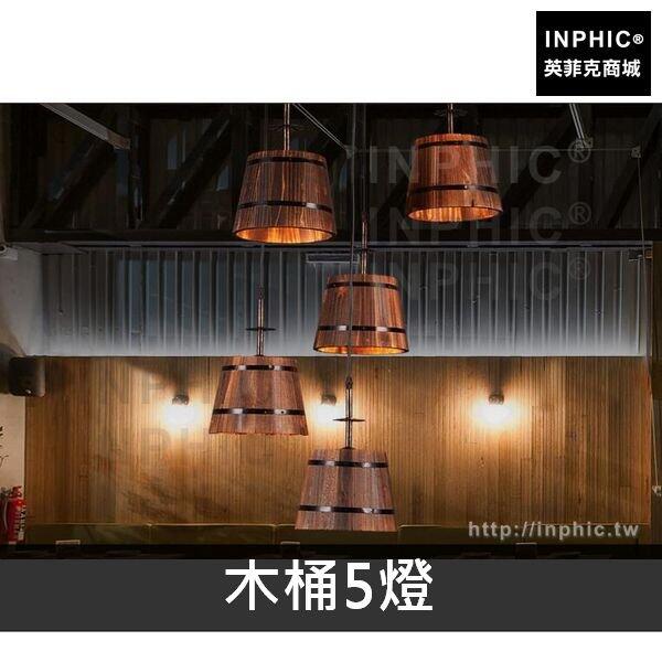 INPHIC-北歐工業風咖啡廳餐廳燈具吧臺飯店藝術美式吊燈-木桶5燈圓盤