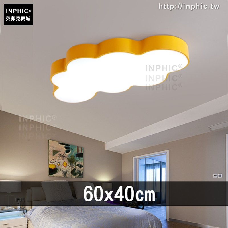 INPHIC-雲朵燈具遙控書房 吸頂燈臥室燈調光兒童燈-60x40cm