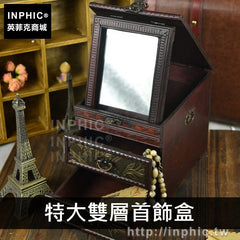 INPHIC-創意桌面梳妝盒復古木質中國風百寶盒做舊收納盒首飾盒禮物盒-特大雙層首飾盒