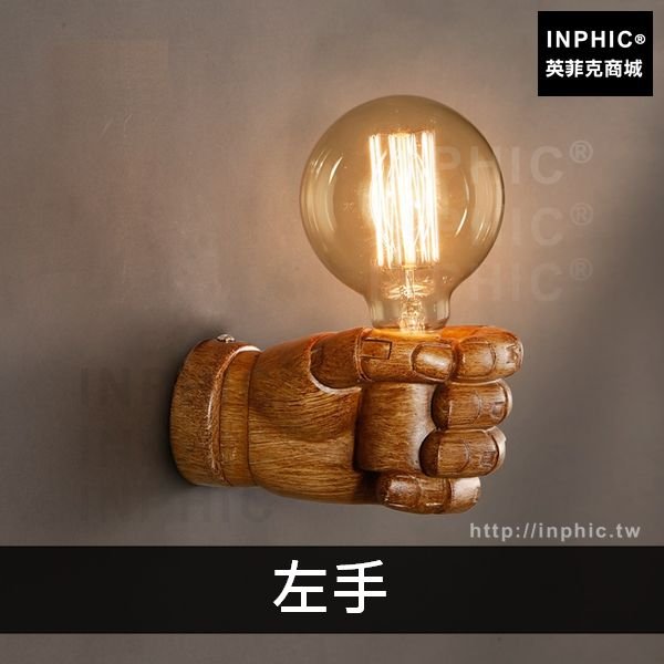 INPHIC-樹脂走廊北歐工業樓梯藝術酒吧複古燈具餐廳壁燈吧臺-左手