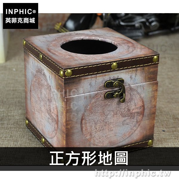 INPHIC-酒吧防水創意復古家居擺設紙巾盒咖啡聽面紙盒皮革車用-正方形地圖