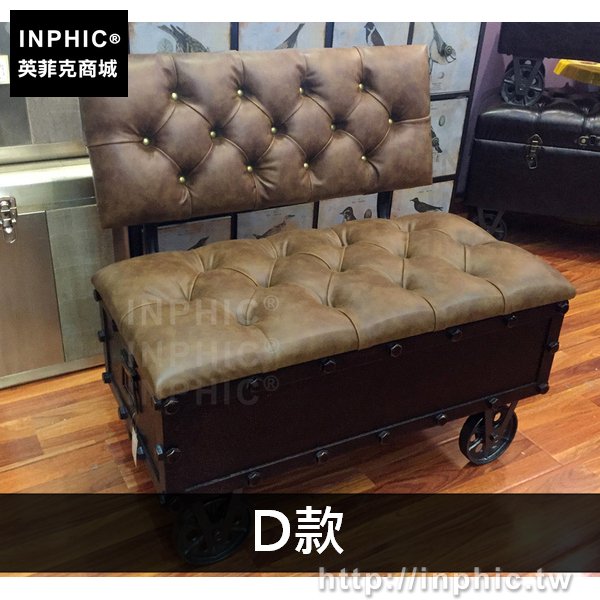 INPHIC-美式坐椅皮質收納箱創意收納凳家居整理復古擺設鐵架-D款