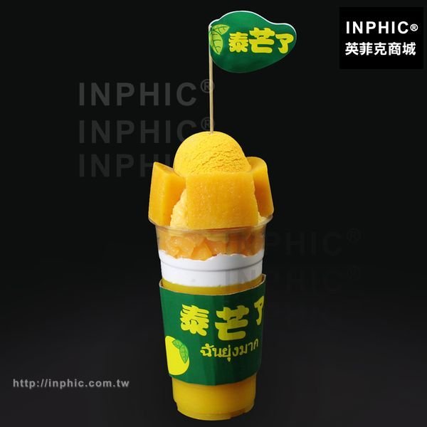 INPHIC-仿真芒果杯模型食品模型夏季水果茶模具訂做