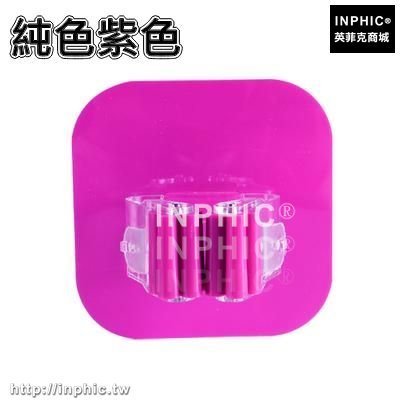 INPHIC-吸盤平板拖把架木地板拖把夾掃把拖把卡座無痕免釘門後掛鉤壁掛架-純色紫色