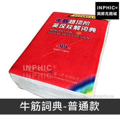 INPHIC-抱枕仿真西門慶插畫摺疊金瓶梅午休趴睡坐墊靠枕-牛筋詞典-普通款