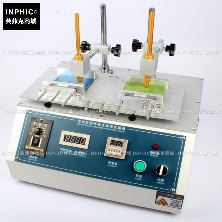 INPHIC-酒精耐磨試驗機 橡皮酒精磨擦試驗機 測量儀/測試儀/實驗儀器
