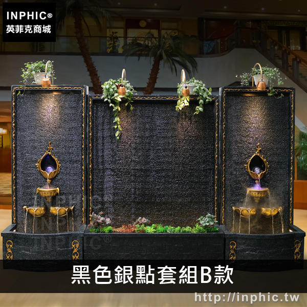 INPHIC-大型室內流水噴泉LOGO訂製流水牆魚池落地水景大廳擺飾水幕牆-黑色銀點套組B款