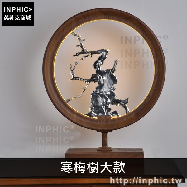 INPHIC-剪影客廳檯燈禪意臥室燈實木創意書房新中式-寒梅樹大款深木色檯燈